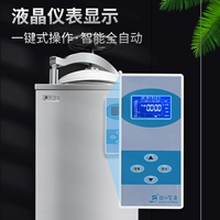 LS-35HG STEAM Внутренняя циркуляция 35L