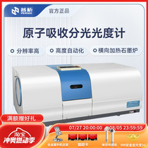 Puji TAS-990 series atomic absorption spectrophotometer laboratory graphite furnace spectrometer analyzer