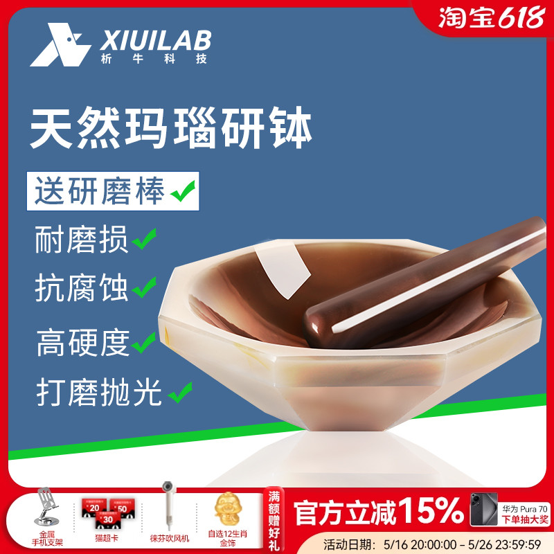 西牛天然瑪瑙乳鉢実験室用乳鉢耐摩耗性研磨棒タンク内径80mm90mm100mm