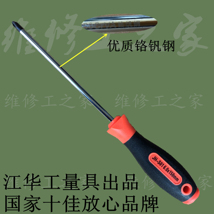 Jiang Hwa Tool Strong Magnetic Chrome Vanadium Steel Cross Screwdriver Screw Driver Screwdriver Anti Slip Handle
