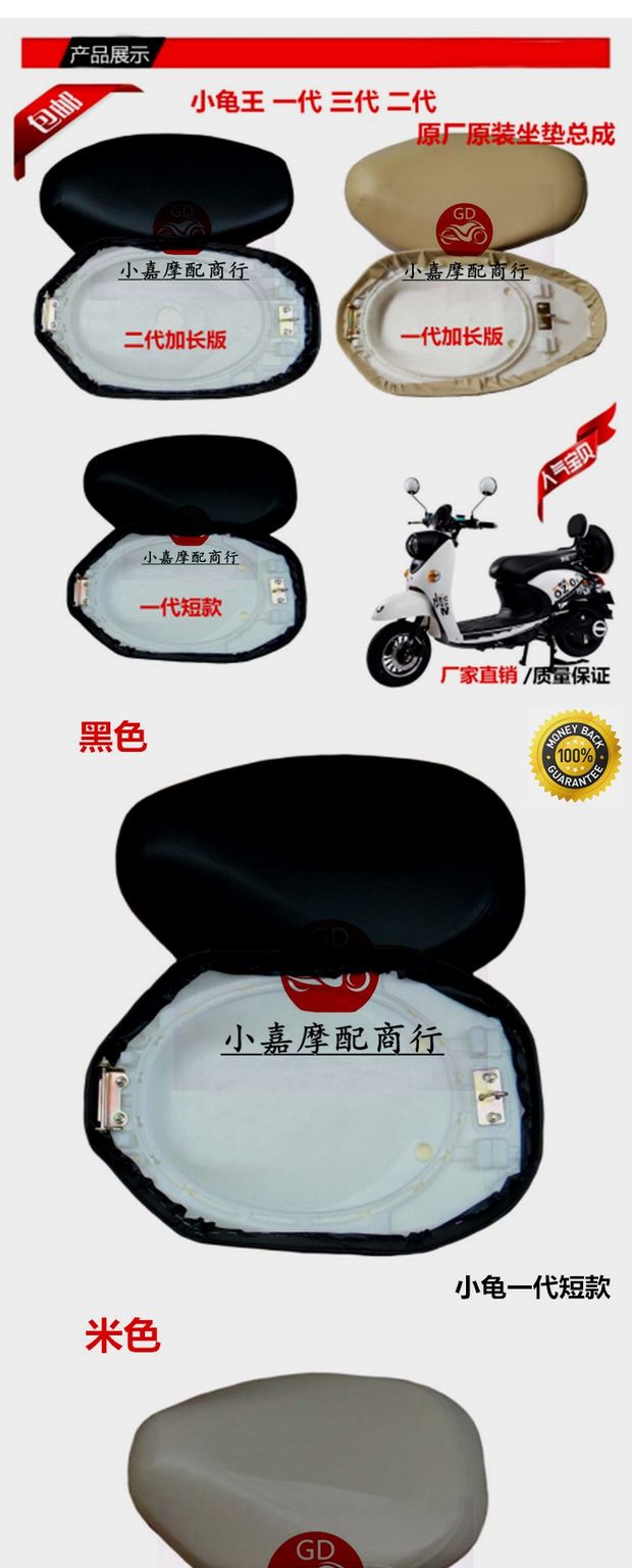 Xe điện rùa nhỏ vua ghế đệm thế hệ thứ hai ba thế hệ rùa nhỏ vua ban đầu đệm nhỏ vua rùa phiên bản mở rộng đệm - Đệm xe máy bọc yên xe máy airblade