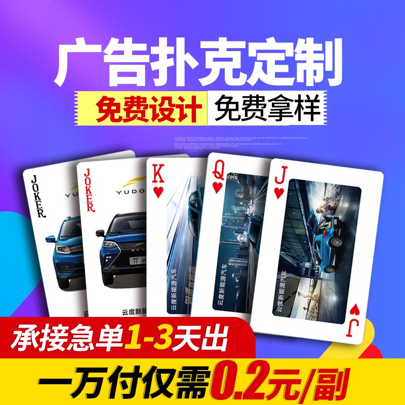 Advertising Playing Cards Customized Enterprise Cards Booking Lemon Factory Home Logo Cards Booking for card cards for printing-Taobao