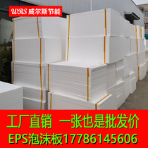 Polystyrene foam EPS thermal insulation shock absorption board Graphite polyphenylene can be customized for building backfill protection 8 kg