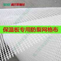 Mesh cloth Crack-proof cloth Inner wall crack-resistant glass fiber wall Inner wall exterior wall building alkali-resistant glass fiber mesh belt