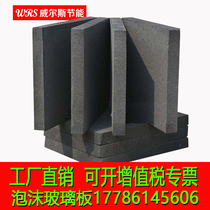 Class A fireproof foam glass insulation insulation board 140160180 type cement foam 5CM exterior wall roof