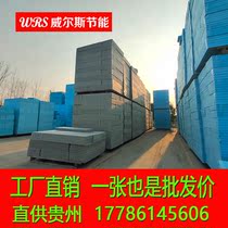 National standard testing environmental protection 2-10 cm XPS high-density extruded floor heating pad Roof inner and outer wall insulation board