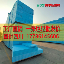 Extruded board 2357 cm flame retardant inner and outer walls Roof floor insulation Waterproof floor mat Baobenzene board insulation high strength