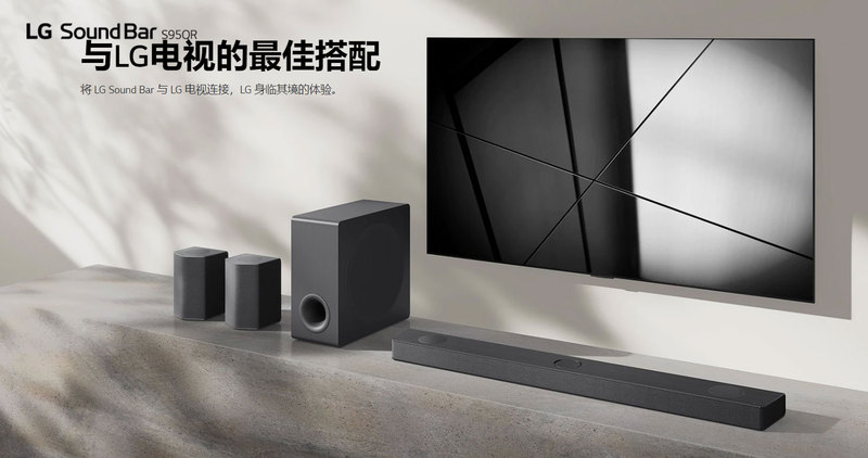 Lg S95Qr S95Tr S95Ar Soundbar Physical 9.1.5 Channel Audio System Wowcast Lg S95Qr S95Tr S95Ar Soundbar Physical 9.1.5 Channel Audio System Wowcast
