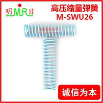 High compression Super compression type Spring rectangular coil spring M-SWU26-30 35 40 7895 100