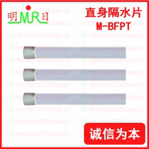 Factory direct sales straight body water barrier sheet M-BFPT-6 8 9 10 12 14 cooling accessories mold accessories