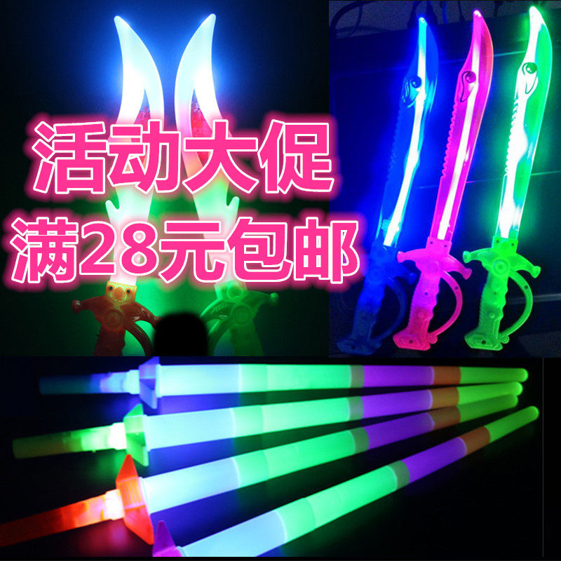 Luminous Children Toy Flash Small Knife Sword Telescopic Sword Shark Treasure Knife Batch of stock Net Red Yiwu Fights