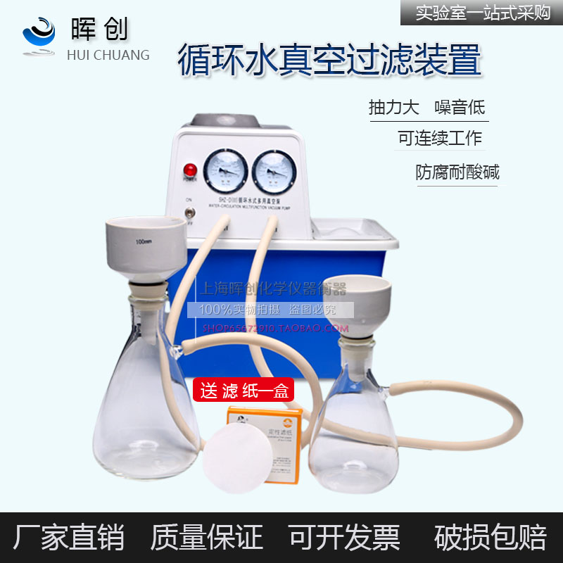 Double pumping circulating water vacuum filter device 500 1000 2500ML filter bottle electric pump funnel filter paper