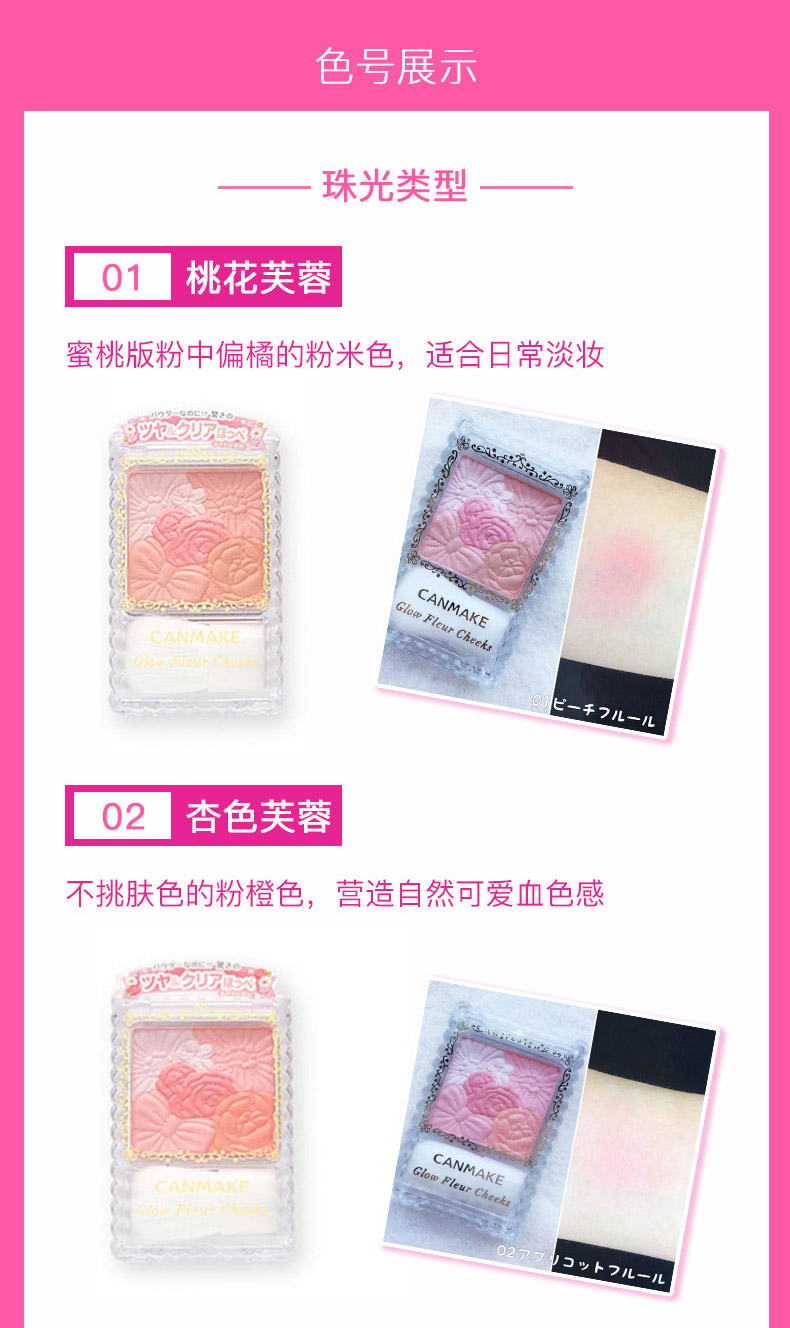 Nó - Blush / Cochineal phan ma