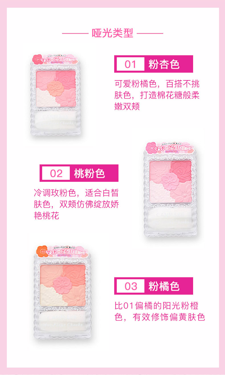 Nó - Blush / Cochineal phan ma