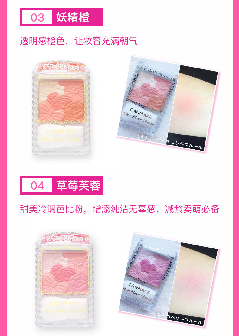 Nó - Blush / Cochineal phan ma