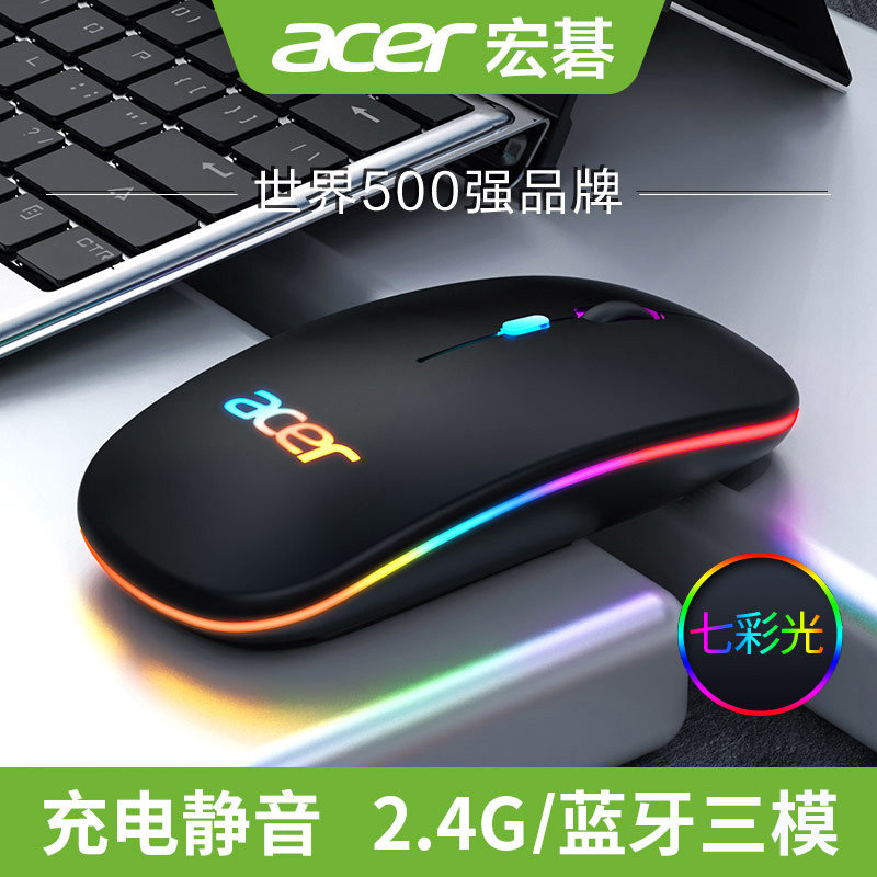 Acer Macro Chess Wireless Slide Mouse Rechargeable Silent Silent Bluetooth Office Home Game Portable Infinite for both sexes is suitable for Apple mac Lenovo Notebook Desktop PCs Universal