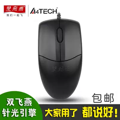 Shuangfei Yan OP-520 wired mouse Large silent silent office home game USB desktop laptop