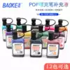 Baoke POP pen Markke pen refill liquid Mike pen water Mike pen filling liquid Advertising pen special refill liquid Color 25cc art poster pen ink water
