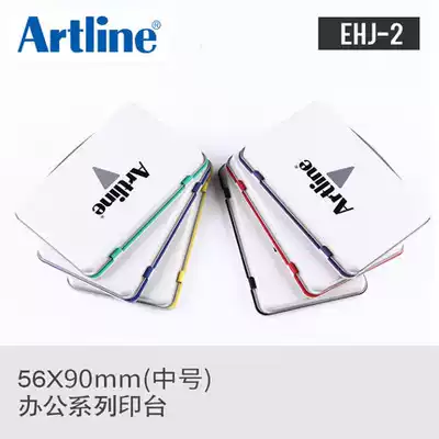 Flag-Yali Artline Office medium office printing pad 56*90mm can add ink EHJ-2