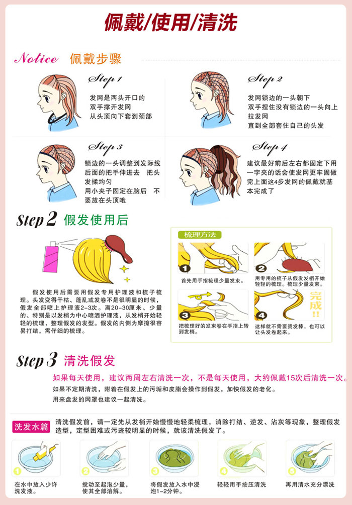 Accessoires pour perruques - Ref 227849 Image 11