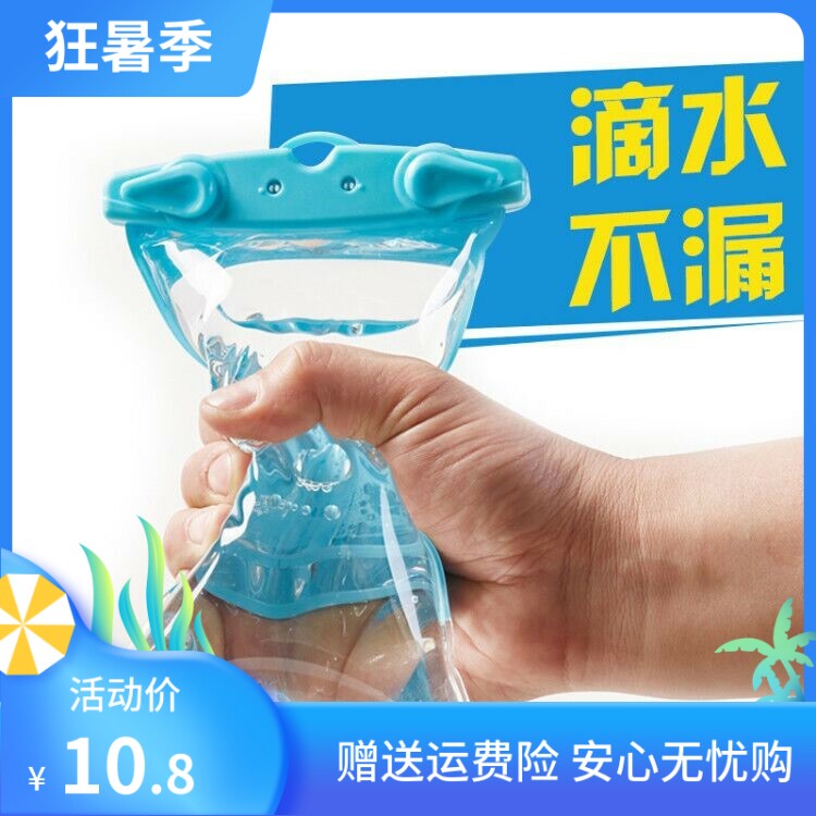 Are you hungry? Takeaway riders are equipped with mobile phone waterproof bags for swimming, touch screen, underwater photography, special rainproof hot spring rafting