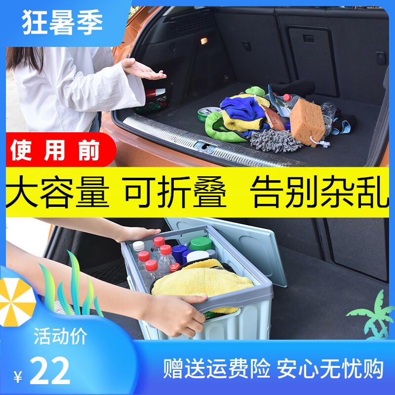 Self-driving tour car supplies large new car travel travel car trunk folding storage storage box