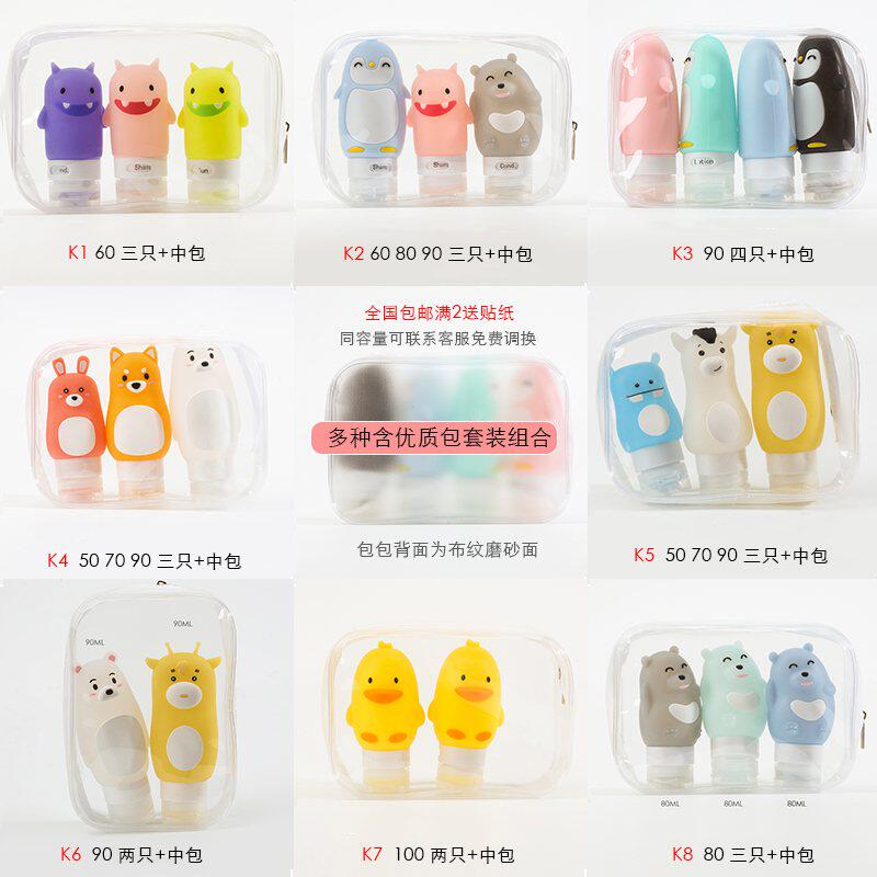 Children's travel must-have summer camp wash go out travel cute cartoon shower gel shampoo water empty bottle non