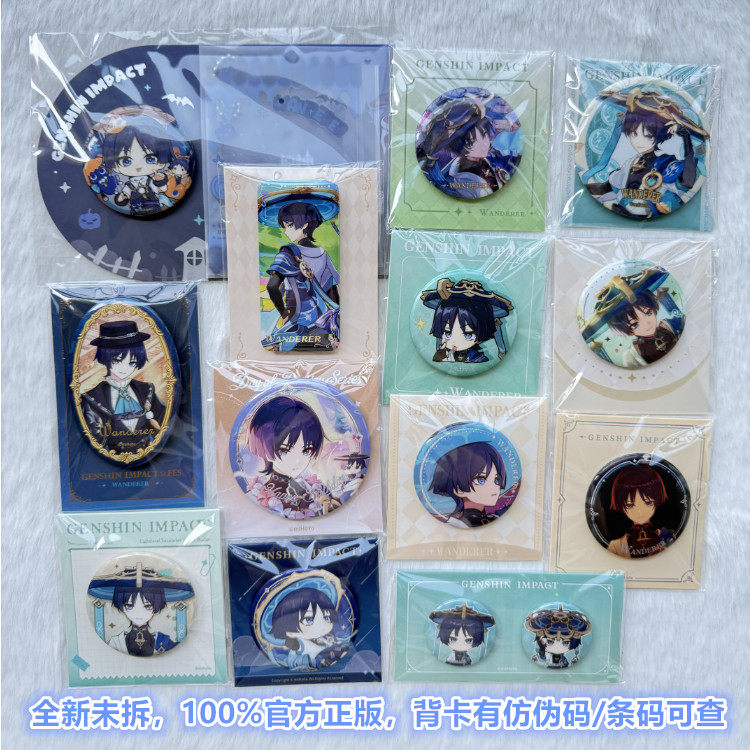 In-Stock Genuine Genshin Impact Wanderer Merchandise, Hu Tao, Huayue, Huayi, Huayu Reflective Badge Pv Theme Pin Card