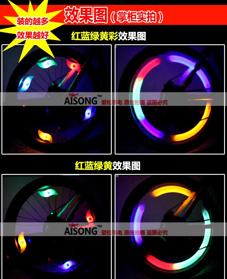 Lumière vélo AISONG - Hot Wheels Lumières - Ref 2399247 Image 12