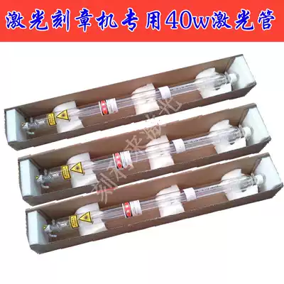 Laser engraving machine Laser engraving machine special laser tube 40W 50W 60W