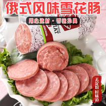 Russian style big snowflake ham sausage lean meat ready-to-eat pork chicken sausage food