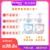 Enbeiqu Baby Shampoo and Shower Gel 2-in-1 Newborn Baby Childrens Tearless Foaming Moisturizing Plant Shampoo