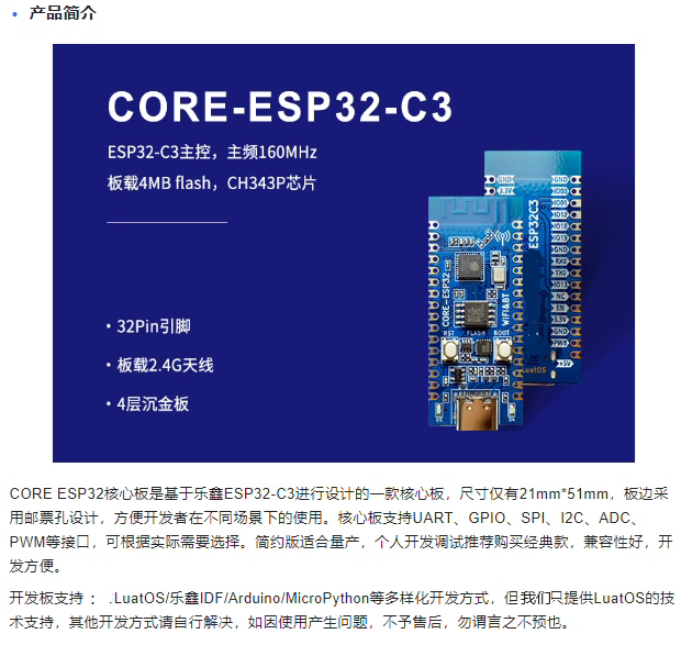Esp32c3 esp32c3 2 4g wifi 