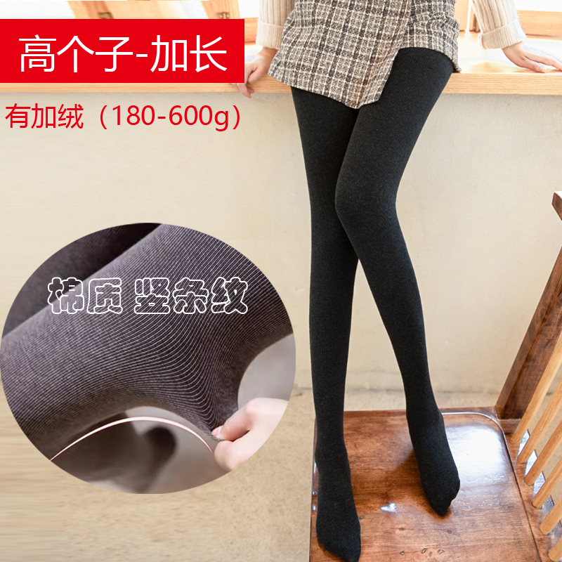 Ribbed Cotton Leggings for Tall Women, Fleece-Lined, Extended Length, Vertical Stripes, Footed, Non-Slip Pantyhose