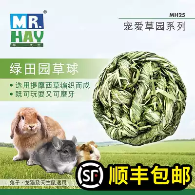 MR Hay Timothy grass ball toy rabbit ChinChin guinea pig molars relief toys pet supplies MH25