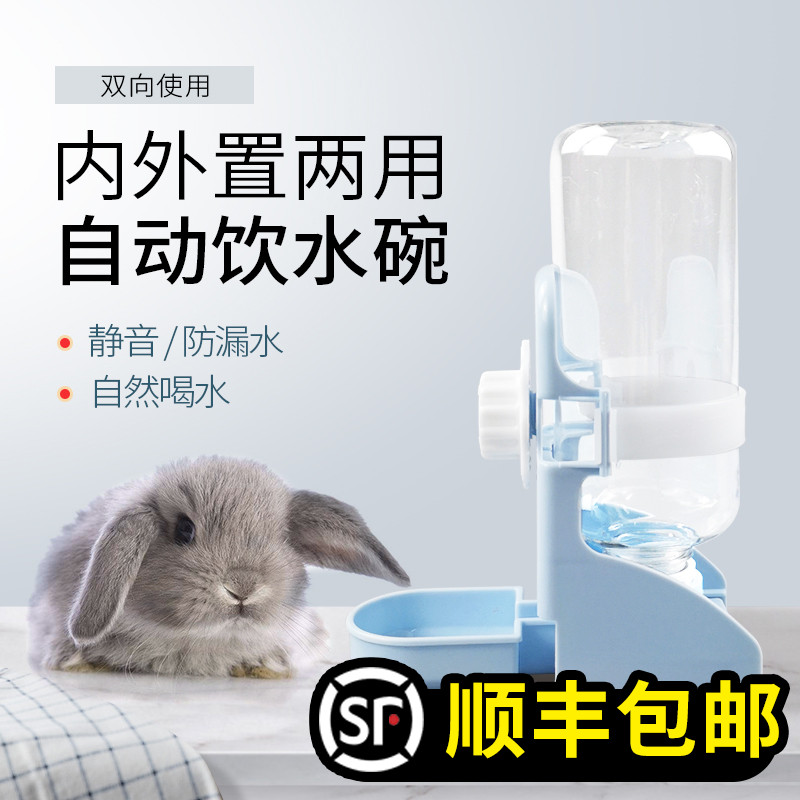 Pingao the same licking bowl rabbit chinchilla guinea pig automatic water dispenser kettle water bowl mute kettle 500ml