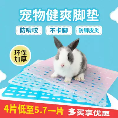 Rabbit pet rabbit foot pad rabbit cage healthy bottom plate to prevent foot dermatitis, environmental protection material size can be cut splicing