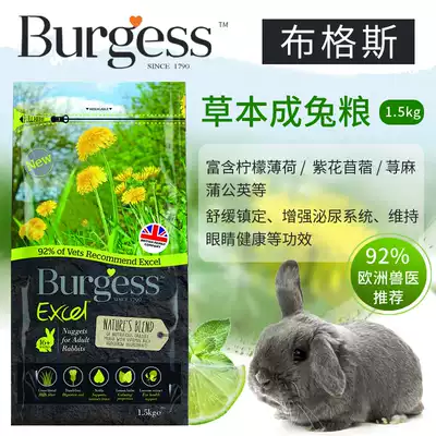 (Pre-sale) Boggs herbal rabbit grain 1 5kg British imported soothing calm