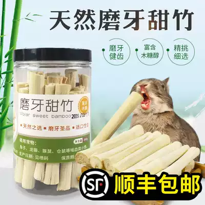 Hamster molars rabbit grass molars sweet bamboo guinea pig ChinChin molars supplies snacks sweet bamboo box