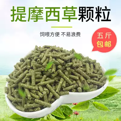 Rabbit Timothy grass particles Rabbit Chinchilla molar food rich in coarse fiber can replace Timothy grass