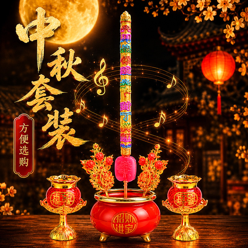 Chaozhou-Shantou Mid-Autumn Festival Large Incense Sticks for Worshiping the Moon Goddess, New Style Mid-Autumn Festival Incense with Large Characters, Pure Windproof Embossed Character Incense Chaozhou-Shantou Mid-Autumn Festival Large Incense Sticks for Worshiping the Moon Goddess, New Style Mid-Autumn Festival Incense with Large Characters, Pure Windproof Embossed Character Incense