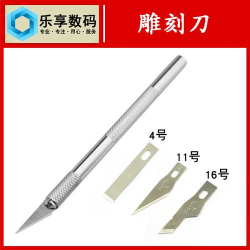 Резной нож для обслуживания мобильного телефона