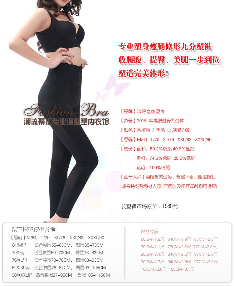 Corset amincissant en nylon - Ref 709464 Image 20