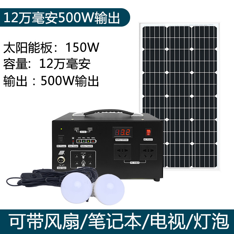 Система солнечной генерации Yunye Home 120W