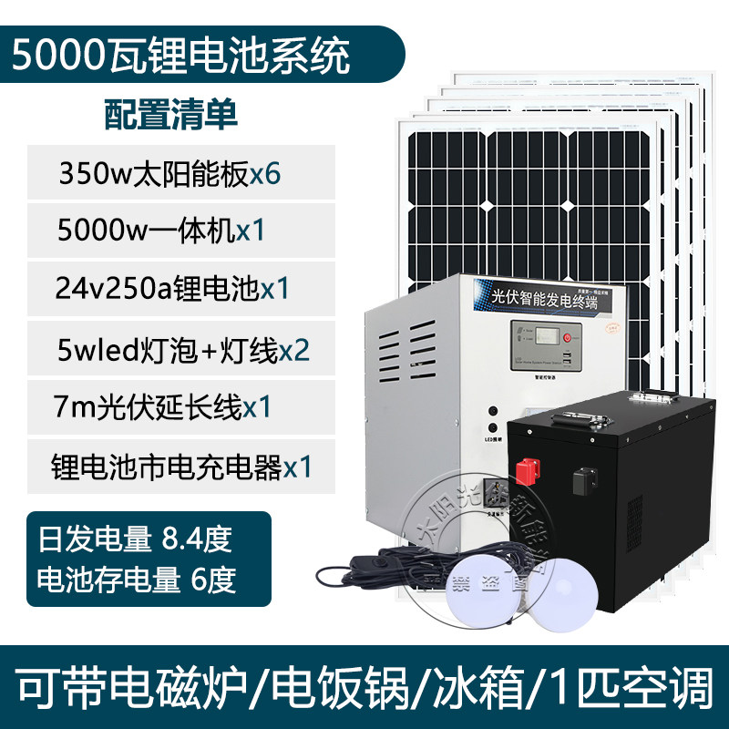 Система солнечной генерации Yunye Home 5000W комплект