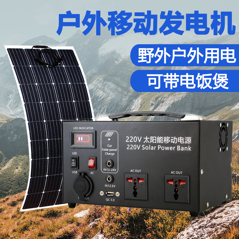 Solar Power Generation System Home Complete 220v Battery Battery Lithium Battery Outdoor All-in-one Photovoltaic Generator-Taobao