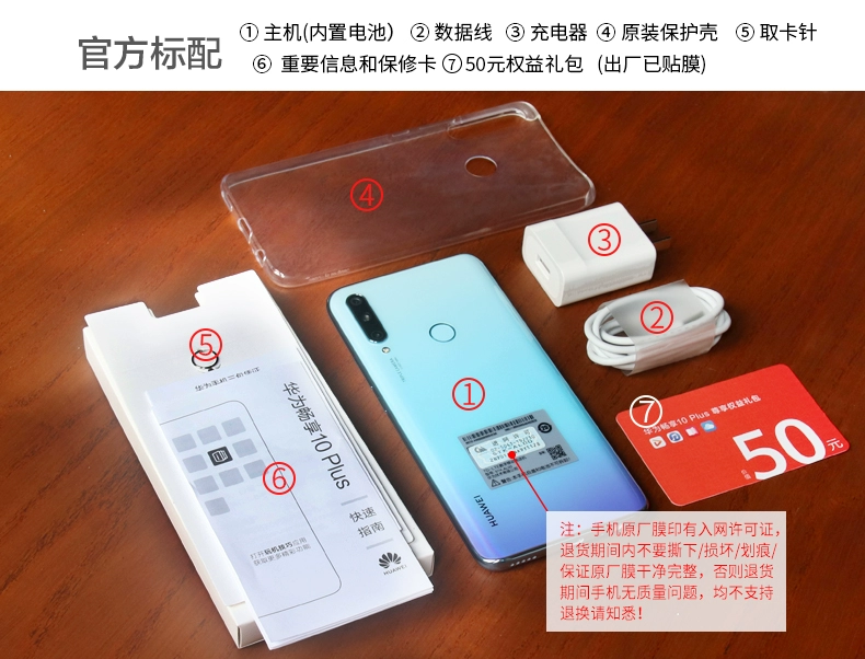 HUAWEI / Huawei Thưởng thức 10 trang web chính thức cửa hàng chính thức chính hãng Huawei Imagine 9plus điện thoại di động nova4 vinh quang 9 chính hãng - Điện thoại di động