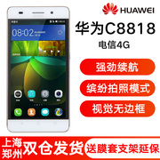 NFC Huawei / Huawei c8818 Viễn thông 4G máy cũ Ông già điện thoại di động 4 chữ lớn hỗ trợ NFC