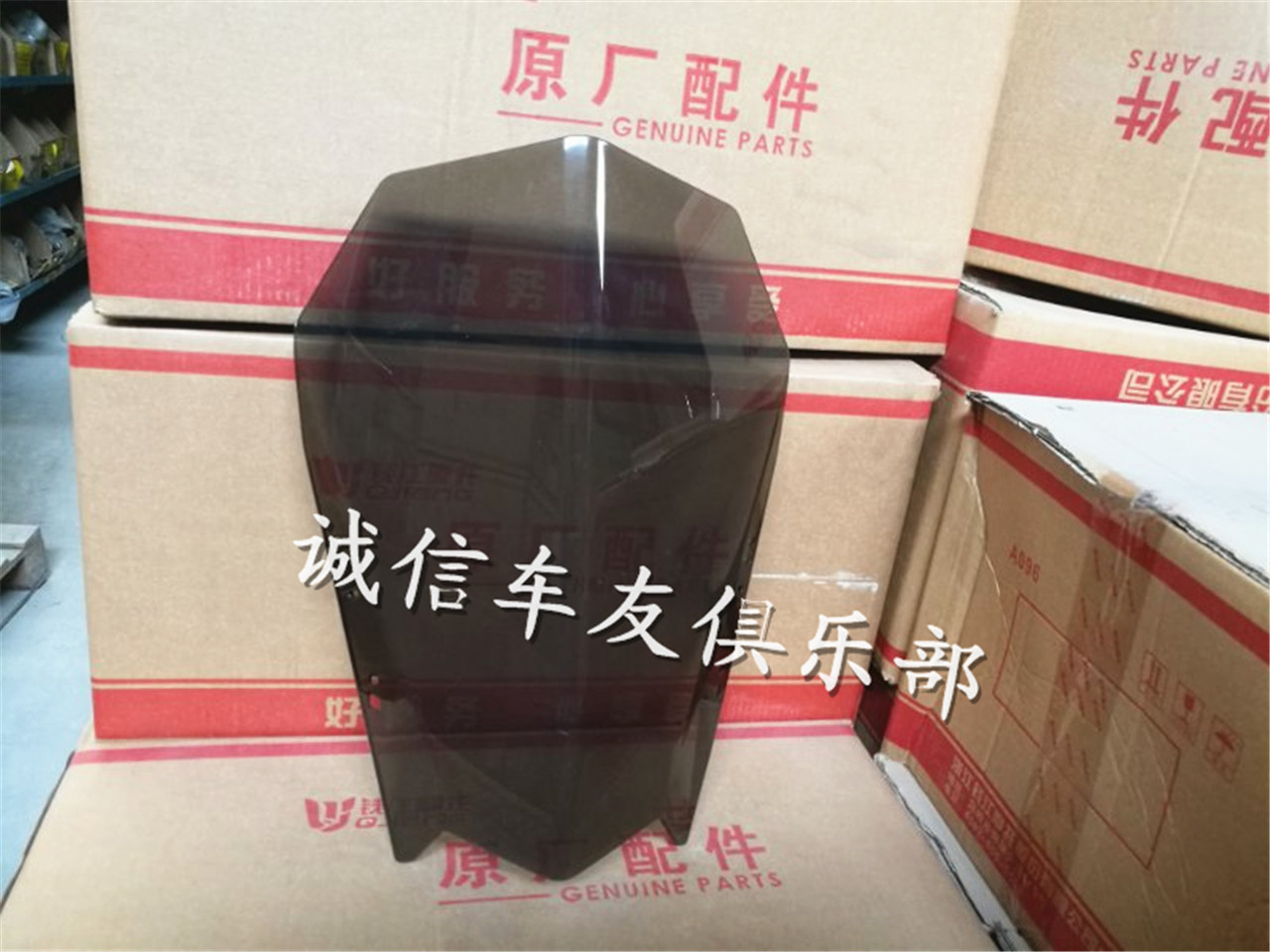 Suitable for the lee-edged pedal 150T-10C windshield windshield