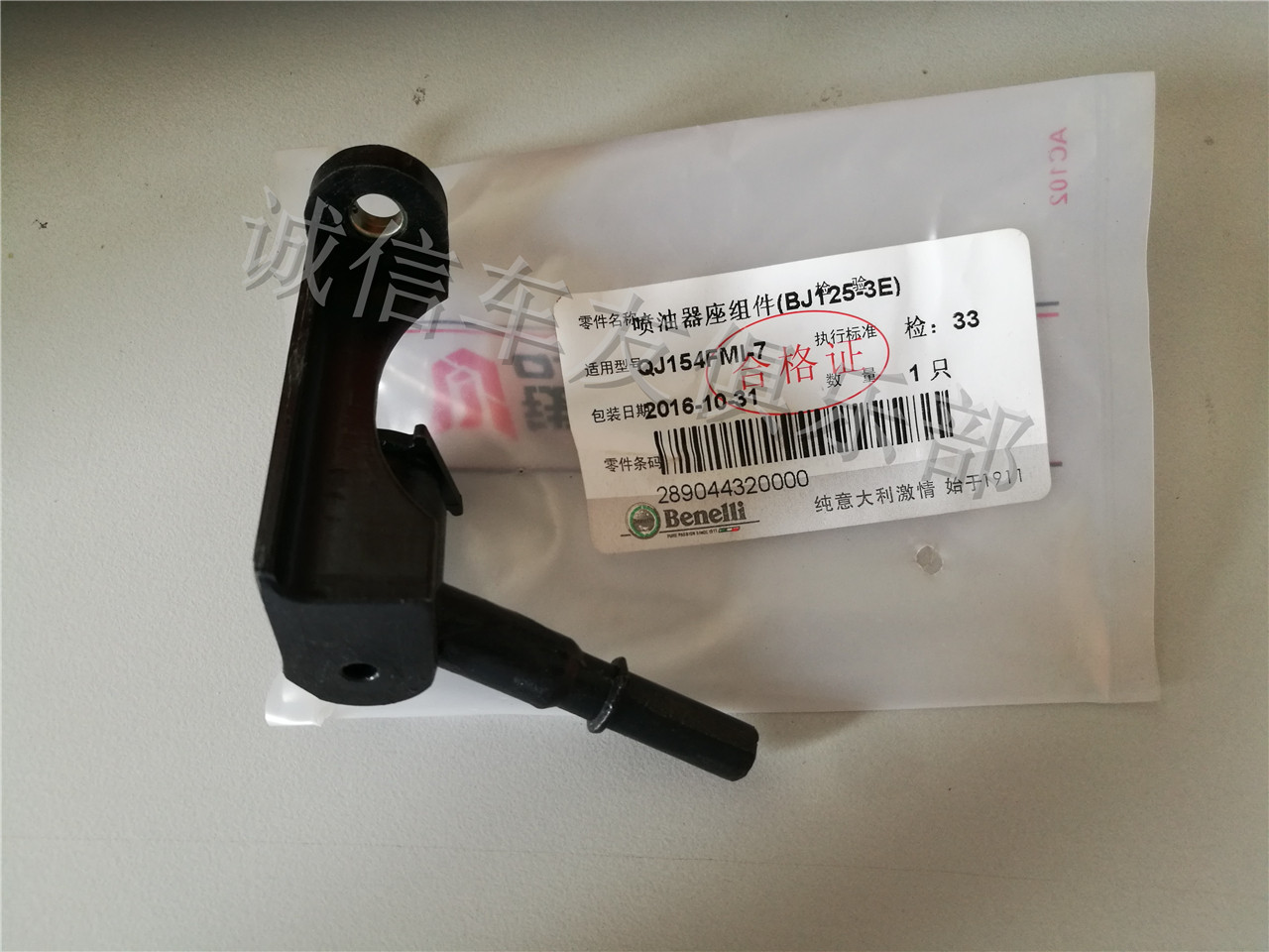 Times Lionie Small Tyrants 125-3E Oil Injector Seat Spray Nozzle Holder